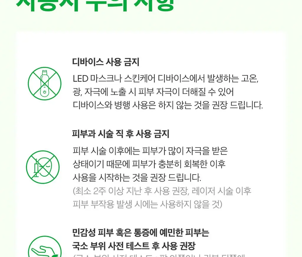 [모공집중] VT 레티-에이 리들샷 100 에센스 50ml 상세페이지 27